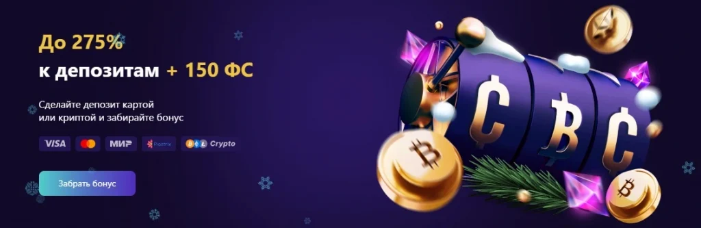 cryptoboss casino bonus